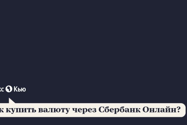 Как зайти в кракен с айфона