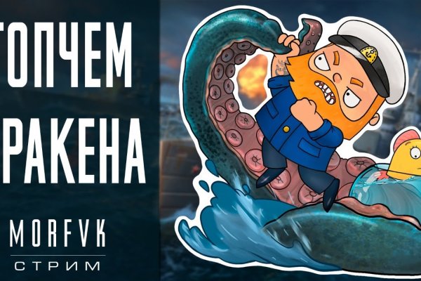 Kraken вход kraken torion