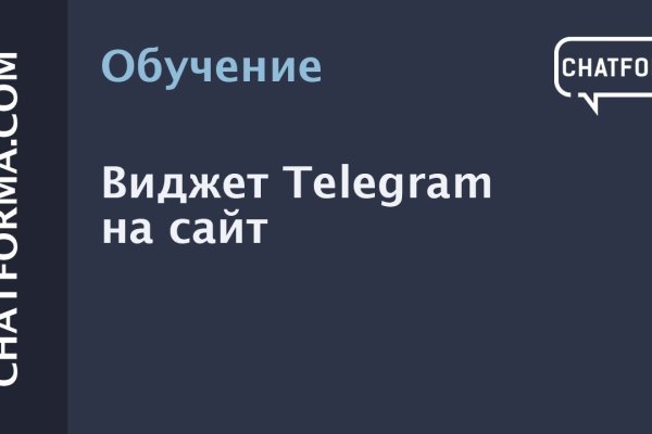 Kraken зайти на сайт