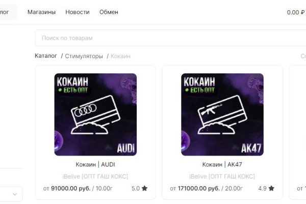 Кракен сайт покупок