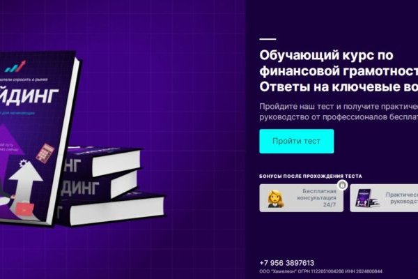 Кракен макет плейс