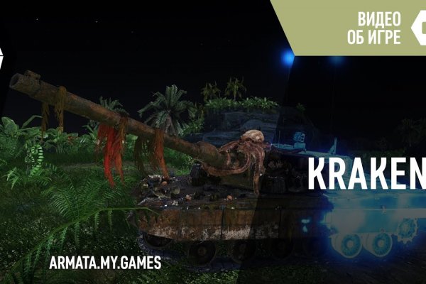 Kraken официальные зеркала
