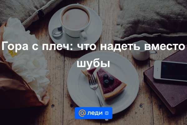 Кракен без впн