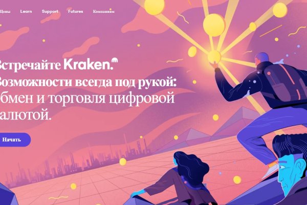 Ссылка кракен сайт зеркало
