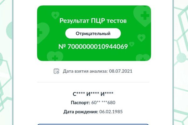 Прямая ссылка на кракен