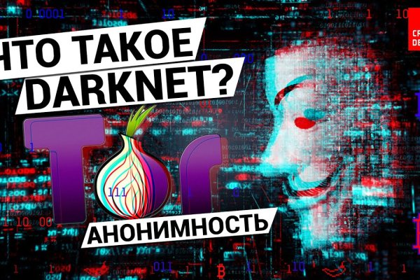 Кракен ссылка на сайт тор