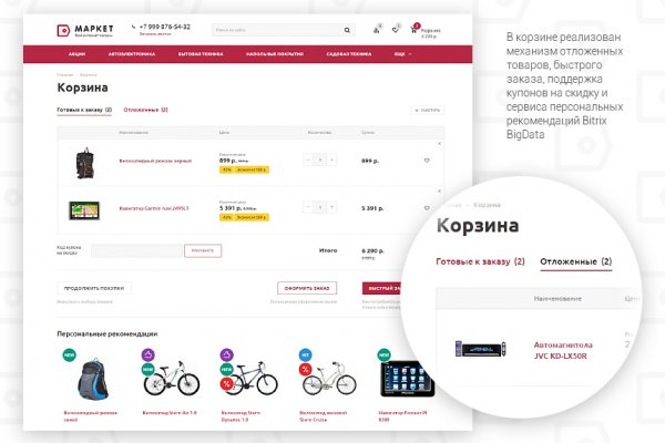 Кракен супернет только через стор