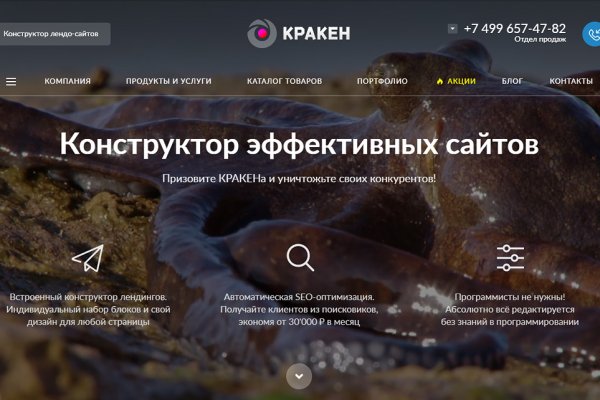Кракен нов