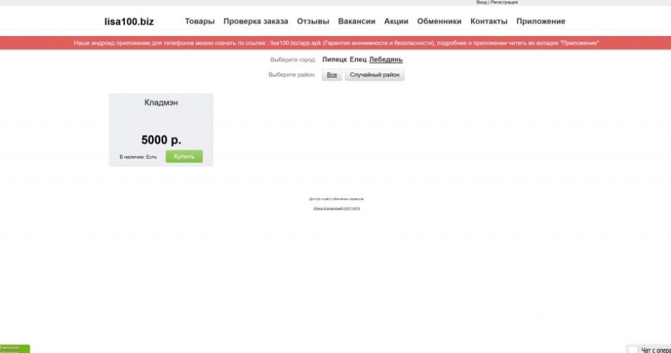 Кракен интернет